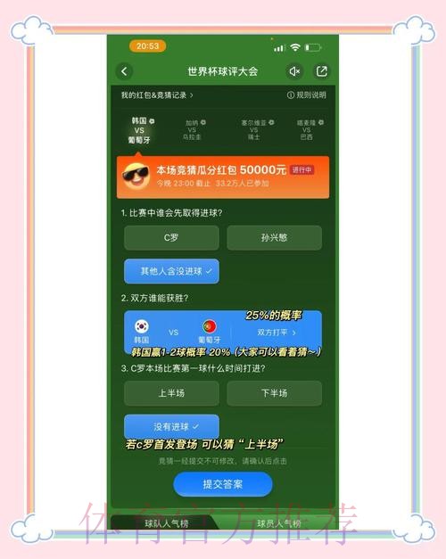 世界杯竞猜软件全方位解析 世界杯竞猜软件全方位解析