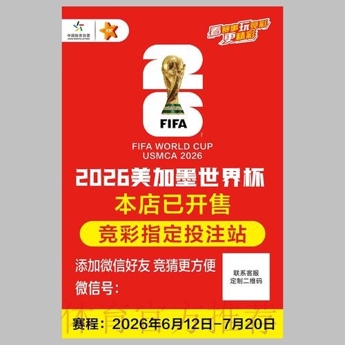免费获取:热门世界杯投注应用使用指南 免费获取:热门世界杯投注应用使用指南