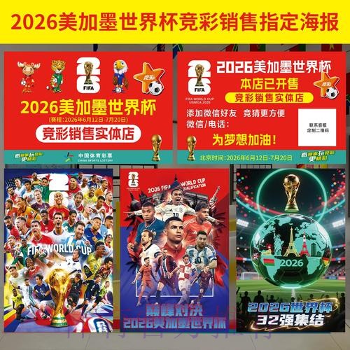 2026年世界杯投注软件精选与操作指南 2026年世界杯投注软件精选与操作指南