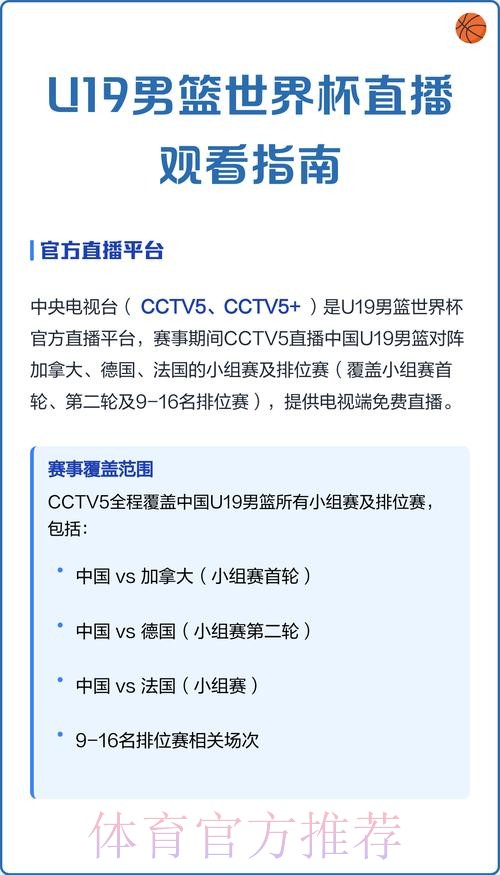 世界杯热门直播的安全观看指南 世界杯热门直播的安全观看指南