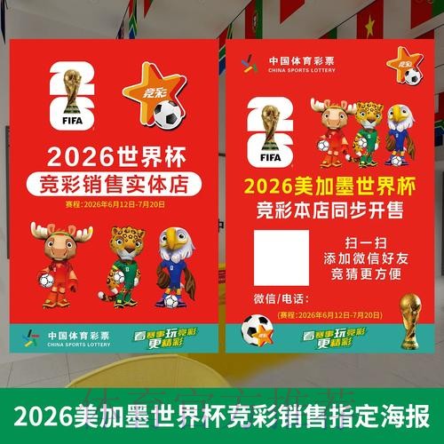 免费获取世界杯热门投注应用 免费获取世界杯热门投注应用