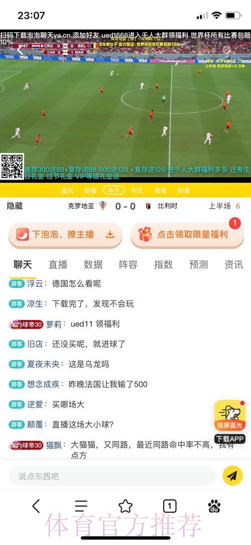世界杯博彩注册热点深度解析